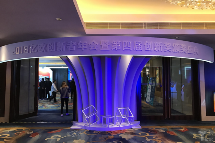 中譯語通亮相億歐年會(huì)，金融大數(shù)據(jù)推動(dòng)產(chǎn)業(yè)升級(jí)