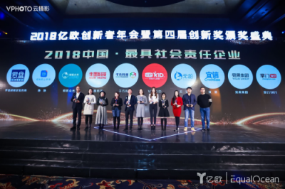 脈脈當(dāng)選“億歐2018中國(guó)最具社會(huì)責(zé)任企業(yè)”，“成就職業(yè)夢(mèng)想”理念廣受業(yè)界認(rèn)可