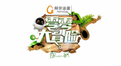 圓夢！阿爾法蛋·中國詩詞小達(dá)人登陸央視少兒