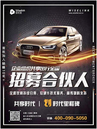 智信通：當企業(yè)遇上共享車隊！如何掘金你的閑置車輛？