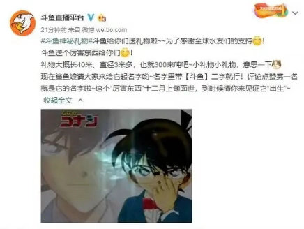 斗魚(yú)直播冠名衛(wèi)星，“直播+”戰(zhàn)略持續(xù)推進(jìn)
