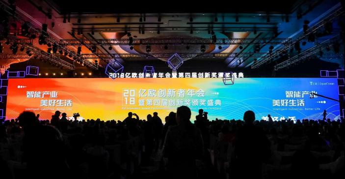 中譯語(yǔ)通CEO于洋出席2018億歐創(chuàng)新者年會(huì)，暢談“另類數(shù)據(jù)：新石油”