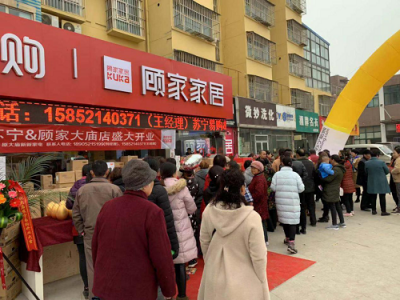 蘇寧智慧零售再落一子：零售云+顧家家居如何化反？
