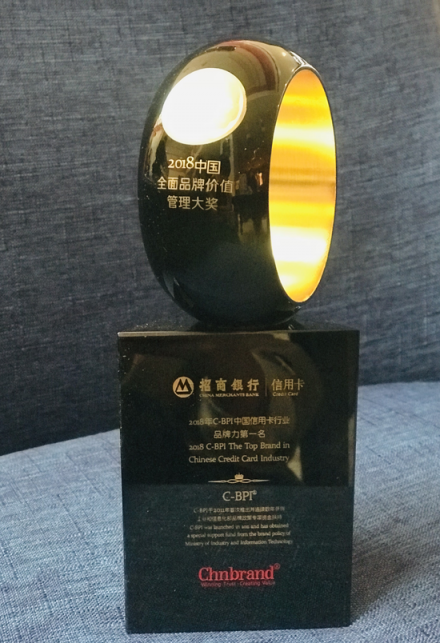 三項(xiàng)指標(biāo)均同業(yè)第一，招行信用卡斬獲2018中國(guó)TBV大獎(jiǎng)