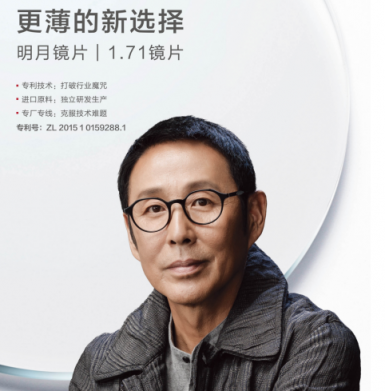 明月鏡片受多家評測平臺青睞，強大產品力是關鍵