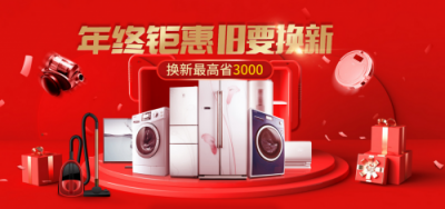 十年老空調(diào)換來一臺新空調(diào)，蘇寧幫客以舊換新暖人心