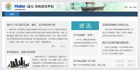 華為云市場文化交互平臺，搭建創(chuàng)客交流陣地