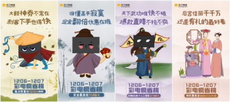 年終換新?lián)舸┑變r 蘇寧彩電“瘋省”底氣何在？