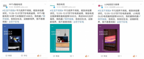 年終換新?lián)舸┑變r 蘇寧彩電“瘋省”底氣何在？