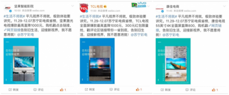 年終換新?lián)舸┑變r 蘇寧彩電“瘋省”底氣何在？