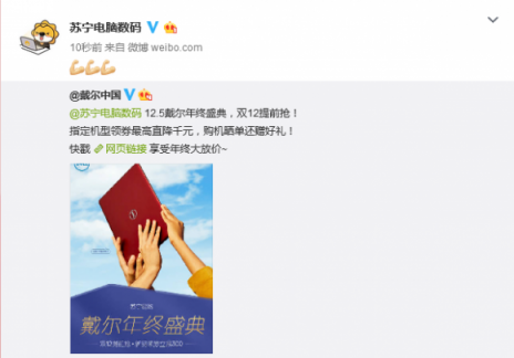 蘇寧電腦雙十二戰(zhàn)火激烈，惠普戴爾首先交鋒
