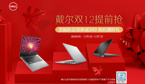 蘇寧電腦雙十二戰(zhàn)火激烈，惠普戴爾首先交鋒