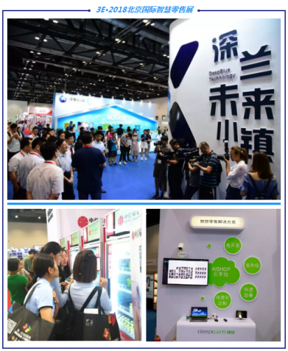 從3E消費電子展看智慧零售： 自助售貨機領域發(fā)展勢頭依舊強勁
