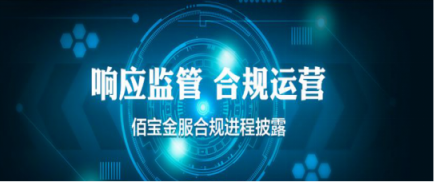 中融佰誠(chéng)穩(wěn)定發(fā)展新階段：規(guī)范、透明、健康