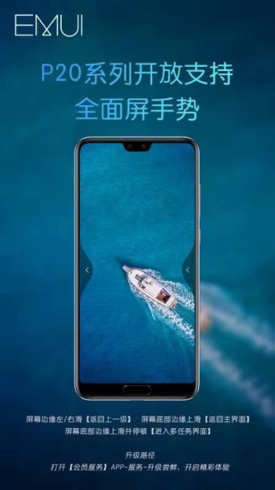 GPU Turbo更進(jìn)一步，華為P20系列暢享超燃游戲體驗(yàn)