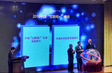 國家發(fā)改委評好活為中國共享經(jīng)濟(jì)典型平臺