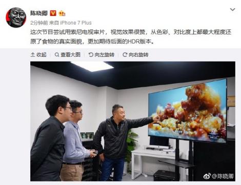 索尼電視真實呈現(xiàn)《風(fēng)味人間》 陳曉卿導(dǎo)演為觀眾還原美味生活