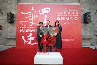 從“追隨”到“引領(lǐng)”，蘇寧智慧零售讓國人生活更美好
