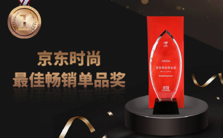 WalkingPad走步機(jī)年度網(wǎng)紅產(chǎn)品，榮獲京東最佳暢銷單品獎