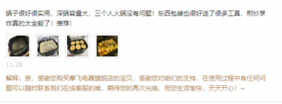99%買的了人都不后悔，這口多功能鍋值得你加入雙十二購物清單