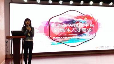 東軟融媒體人才培養(yǎng)創(chuàng)新與就業(yè)研討會(huì)成功舉辦