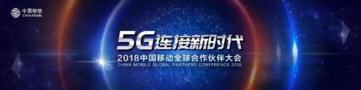 聲智科技助力中國移動(dòng)打造首款支持固話功能的自主品牌智能音箱