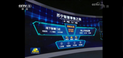 低調(diào)做人，高調(diào)做事：張近東的變與不變