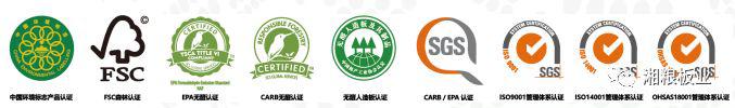 湘糧板業(yè)丨”無醛添加”引領(lǐng)人造板行業(yè)綠色發(fā)展