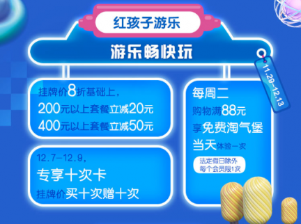 雙十二線下門店如何引流？蘇寧紅孩子歡樂購引爆全城