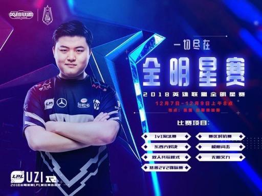 【當貝市場】2018英雄聯(lián)盟全明星賽電視怎么看直播？年末狂歡正式開始