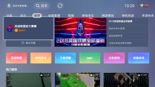 【當貝市場】2018英雄聯(lián)盟全明星賽電視怎么看直播？年末狂歡正式開始