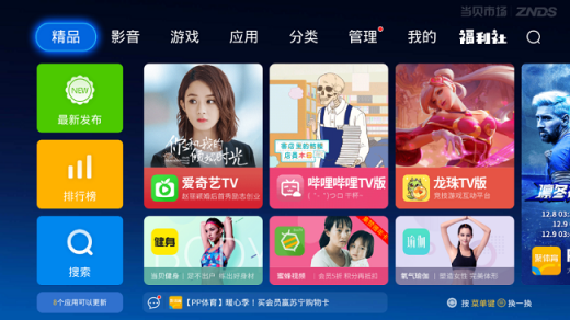 【當貝市場】2018英雄聯(lián)盟全明星賽電視怎么看直播？年末狂歡正式開始