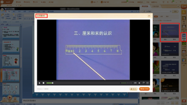 新課改，用101教育PPT改變小學(xué)數(shù)學(xué)教學(xué)重難點(diǎn)