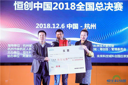 恒星涌動、創(chuàng)享未來 2018“恒創(chuàng)中國”創(chuàng)業(yè)大賽全國總決賽