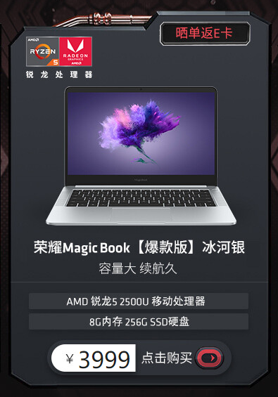 “年末鉅惠 銳不可擋”AMD京東雙12促銷熱力開啟！