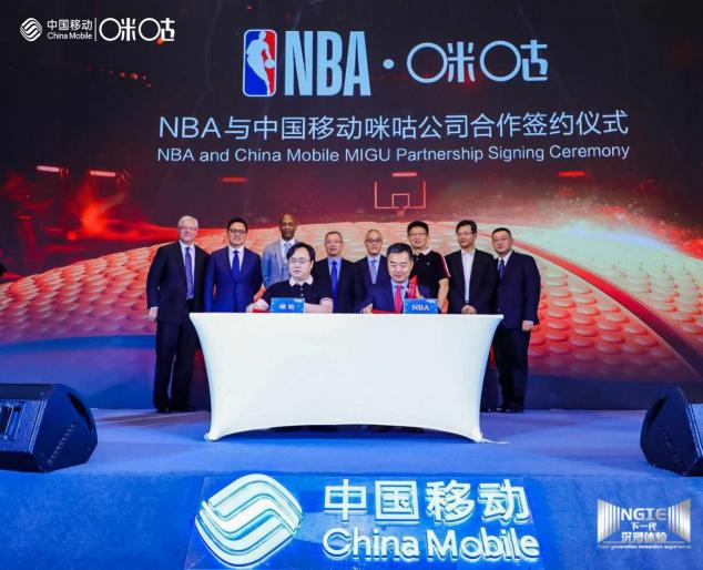 籃球版圖再下一城！咪咕成為NBA中國官方合作伙伴