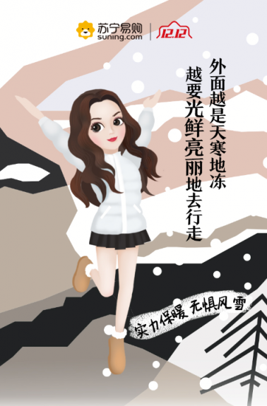 大雪來(lái)襲，蘇寧易購(gòu)秋褲銷量上漲137.2%