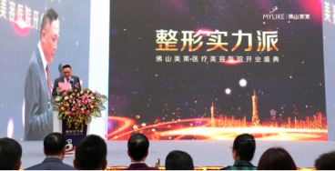 佛山美萊盛大開(kāi)業(yè)暨“美麗天使援助公益救助金”正式啟動(dòng)