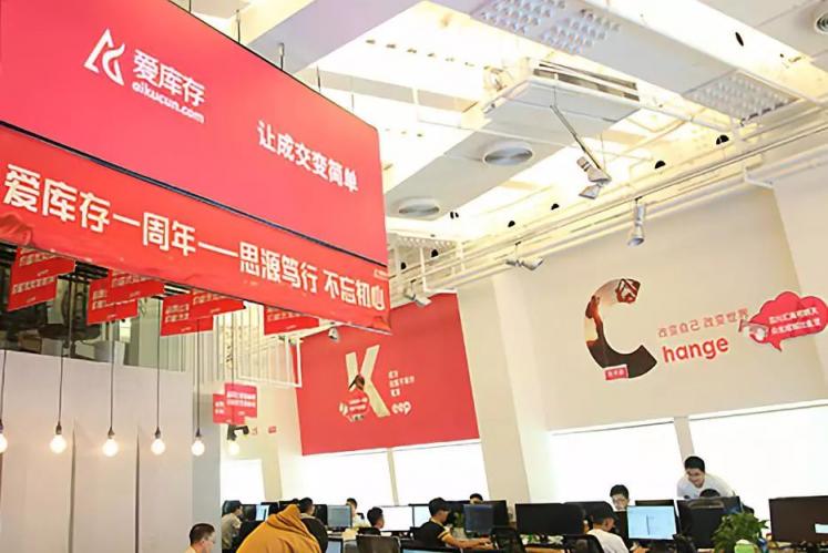 頭部電商壟斷時代，愛庫存憑何吸引眾多品牌紛紛入駐？