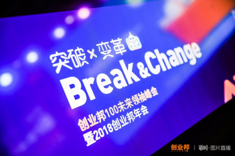 量子保榮獲創(chuàng)業(yè)邦兩大獎(jiǎng)項(xiàng)，“技術(shù)+服務(wù)”重新定義保險(xiǎn)科技