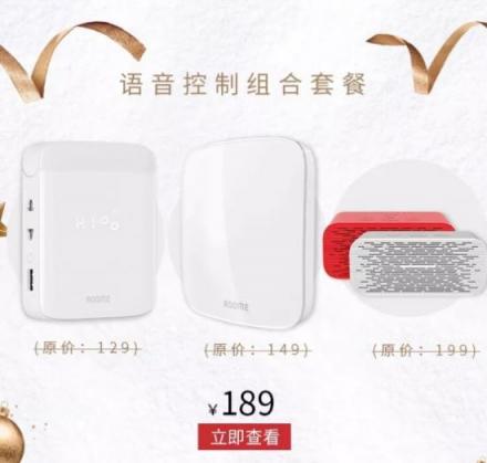 低至9.9元，ROOME1212圣誕心愿單來襲