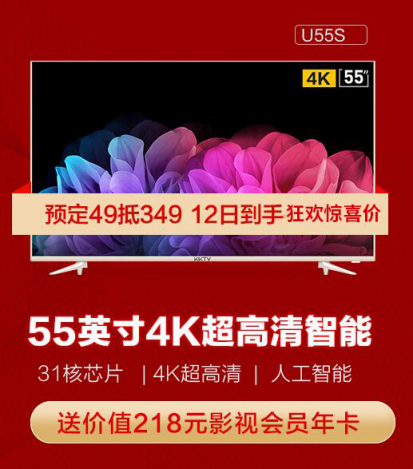 雙12！KKTV 10余款電視再放價(jià)只要內(nèi)部員工價(jià)！