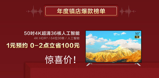 雙12！KKTV 10余款電視再放價(jià)只要內(nèi)部員工價(jià)！