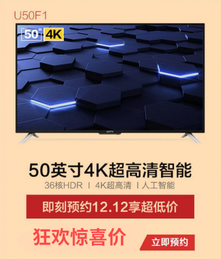 雙12！KKTV 10余款電視再放價(jià)只要內(nèi)部員工價(jià)！