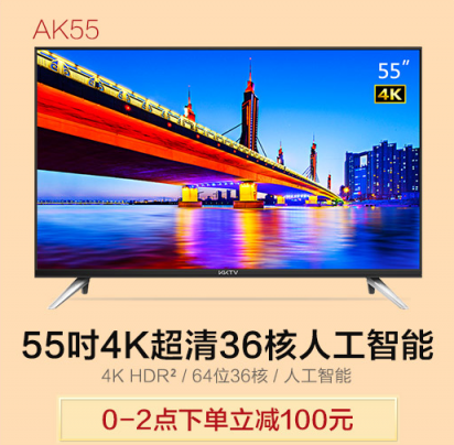 雙12！KKTV 10余款電視再放價(jià)只要內(nèi)部員工價(jià)！