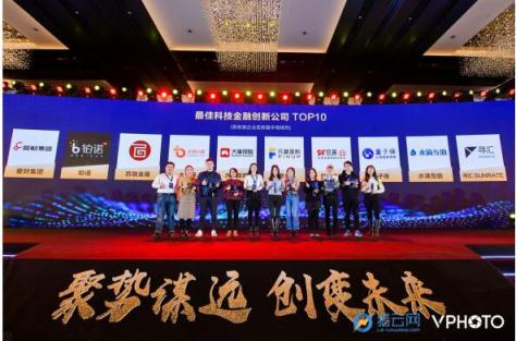 量子保榮膺“最佳科技金融創(chuàng)新公司”，將探索場景保險新領域