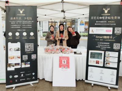YHOUSE悅會SMART咖啡卡，引爆上?！笆斜备咝聟^(qū)”