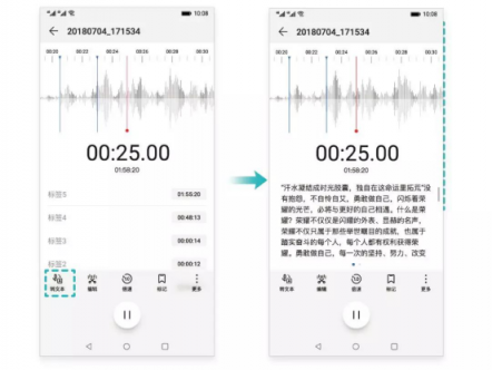 錄音筆忘記帶差點(diǎn)惹出大麻煩！EMUI9.0錄音機(jī)堪稱救場(chǎng)神器！