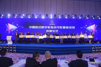 博信加入中國移動數字家庭合作聯(lián)盟 攜手共建數字家庭新生態(tài)