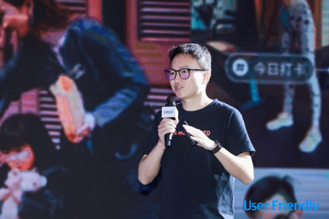 User Friendly2018圓滿收官，小紅書與業(yè)界大咖共同探討體驗賦能